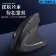 垂直无线 可充电黑色家 线蓝牙双模滑鼠人体工学办公商务静音立式