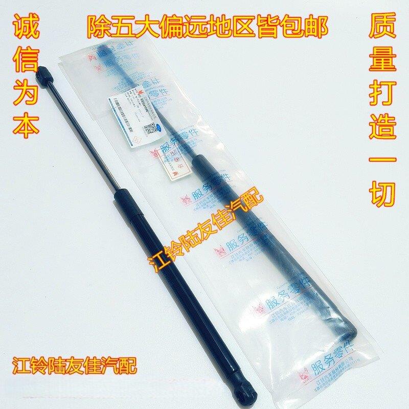 江铃驭胜S350域虎发动机盖撑杆后门尾门撑杆引擎盖撑杆液压支撑杆