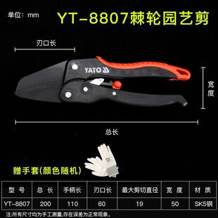 德国进口果树采摘剪园艺修剪剪刀杨梅枇杷花椒树枝专用防锈高精度