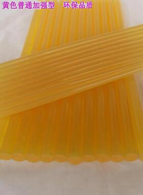 黄色热熔胶条11/7mm宇威牌环保增强热熔胶条12/ 15kg多省