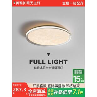 卧室吸顶灯轻奢现代书房灯2024新款高级感个性极简儿童房护眼灯具