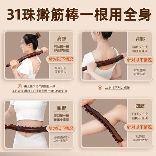 擀筋棒按摩一根全身通用刮痧神器手持式竹节木质赶筋棍拨筋棒专业