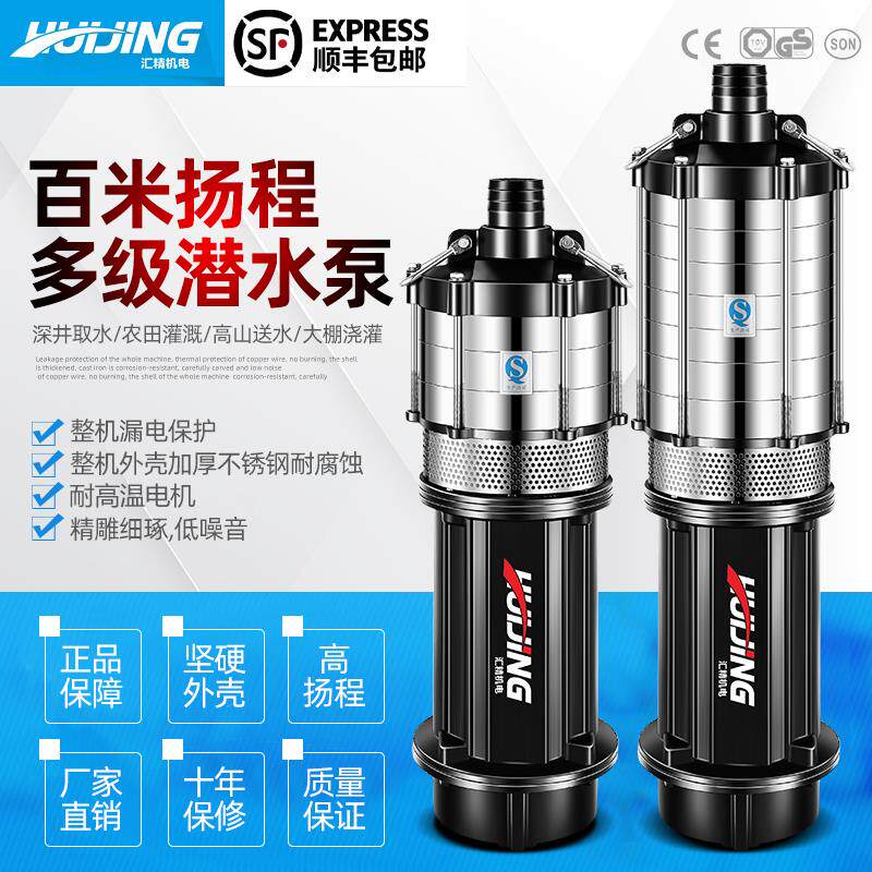 QD多级潜水泵220v高扬程大流量家用抽水机380v农用灌溉高压深井泵