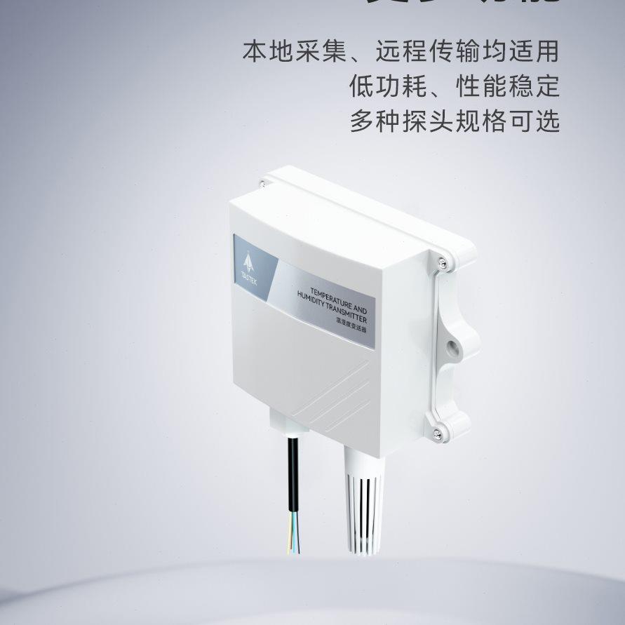 温湿度传感器rs485农业大棚数显温湿度计工业级高精度防水变送器
