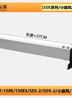 尘霸无尘锯靠山配件大全5ES/5DS/165-10/9BS小旋风斜切锯专用靠尺