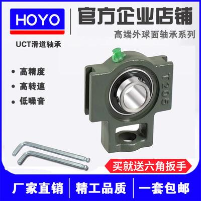 外球面带座轴承滑道 UCT212 T211 T213 T214 T216 T217 T218 T220