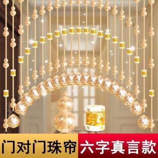 珠帘水晶隔断帘客厅玄关过道免打孔卧室卫生间阳台网红葫芦门帘子