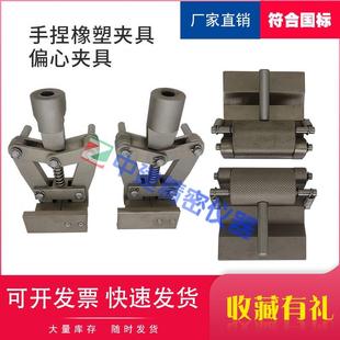 置偏心 橡胶拉伸夹具非金属自夹紧止水带哑铃拉力试验机辅具手捏装