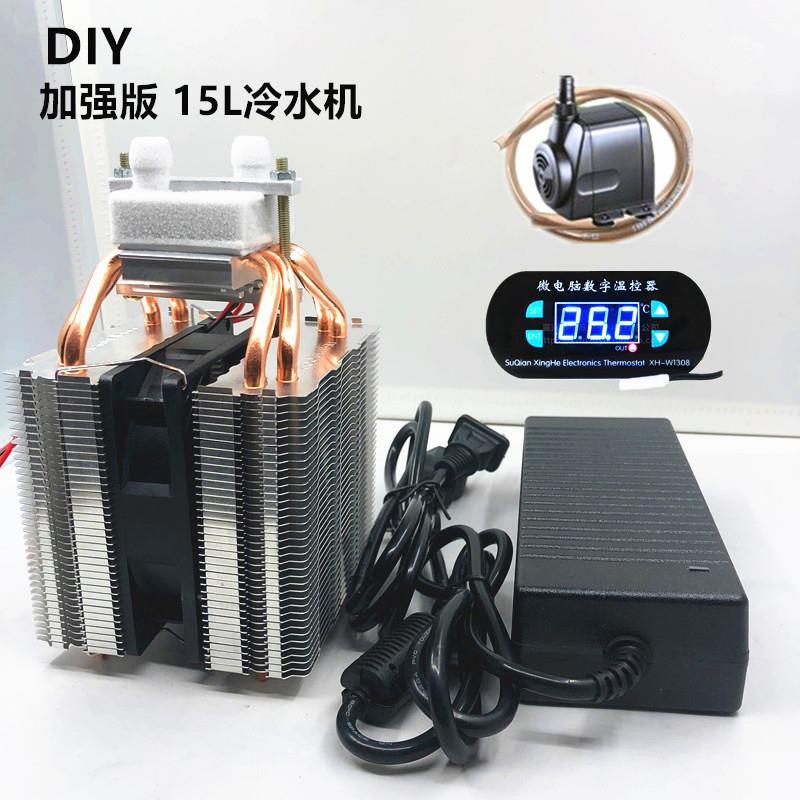 diy半导体制冷片 制冷器15L鱼缸冷水机 手机水冷散热器 游戏散热