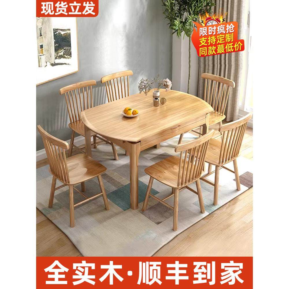 北欧实木餐桌可变圆桌现代简约折叠伸缩吃饭桌家用小户型桌椅组合,住宅家具,实木餐桌,淘宝优惠券,粉丝福利购,淘宝优惠卷