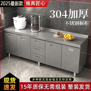储物柜碗柜灶台柜水槽柜一体成型304整体不锈钢厨房橱柜农村家用