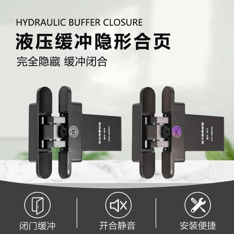 隐形门暗藏式合页静音液压缓冲闭合可自动闭门十字铰链木门隐藏门