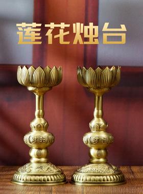 小铜记全铜烛台烛台蜡烛灯一对佛堂礼佛莲花烛台摆件婚庆用品礼品