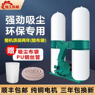 木工布袋除尘器工业用吸尘器雕刻机吸尘风机车间粉尘大功率集尘器