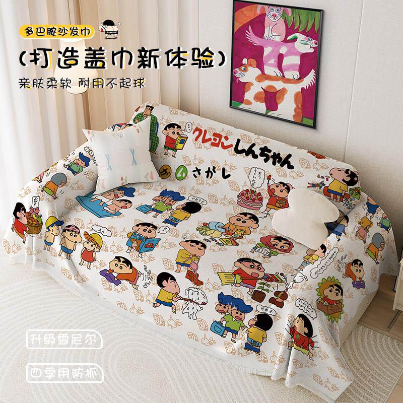 可爱蜡笔小新沙发巾全盖布雪尼尔四季用多巴胺沙发垫套罩防抓防尘