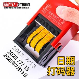 陈百万生产日期打码机手持小型日期打码器出厂日期年月日印章机