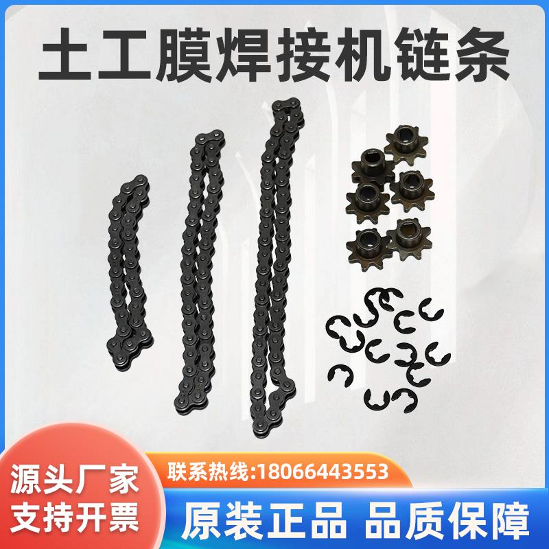 爬焊机炼条土工膜焊接机齿轮箱防渗膜热合机涡轮自动焊机齿轮配件