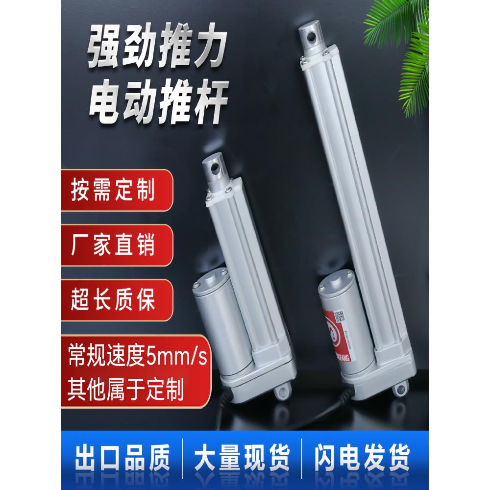 电动推杆直流电机伸缩拉杆小大推力220v直流12v24V小型升降开窗器