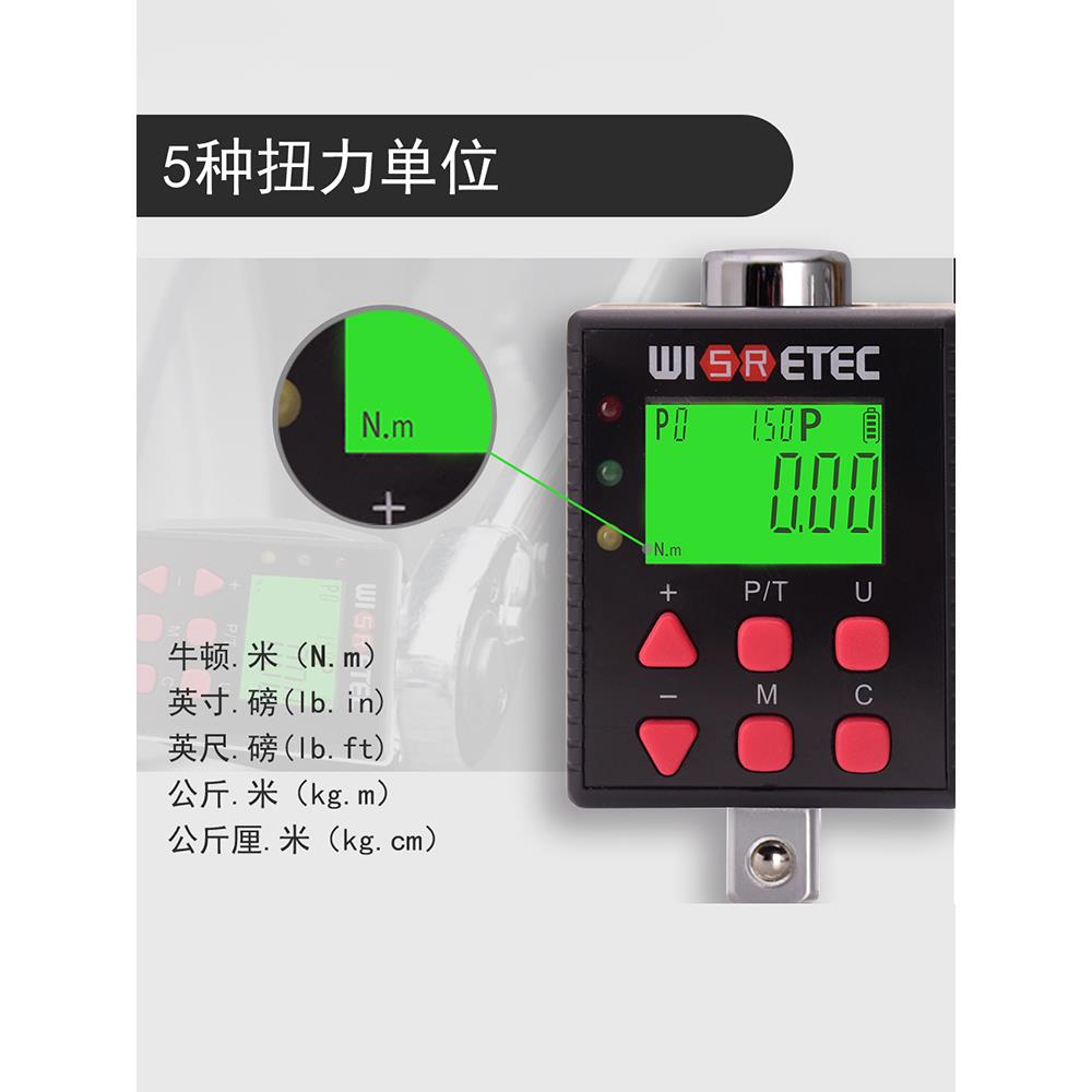 WISRETEC电子数显扭力扳手力矩表扭矩接杆扭矩1.5-2000NM 扭力计