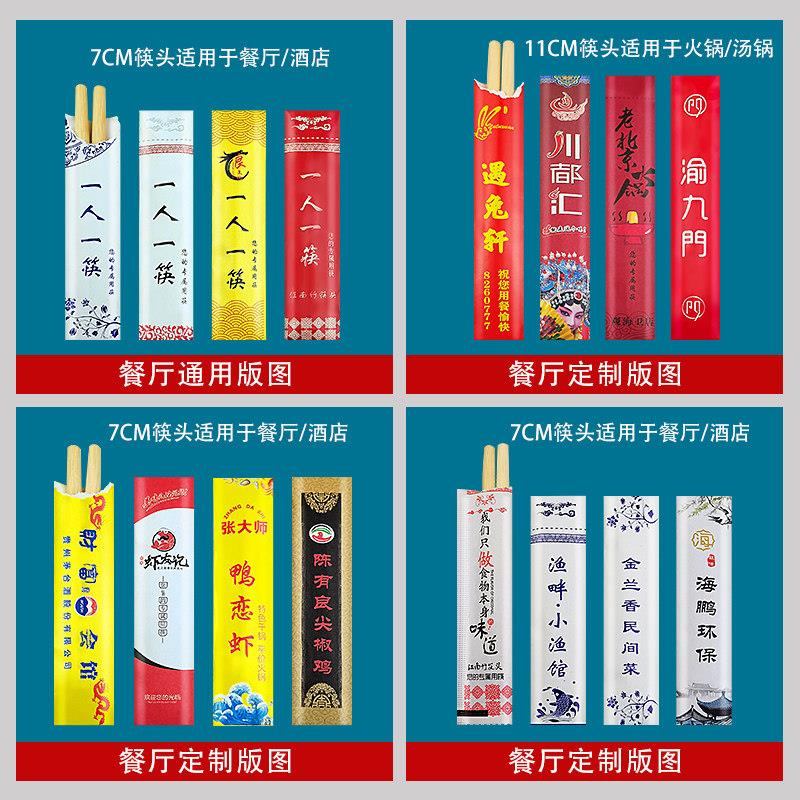 筷头可换头筷子一次性筷子头拼接可替换火锅筷一人一筷可定制LOGG