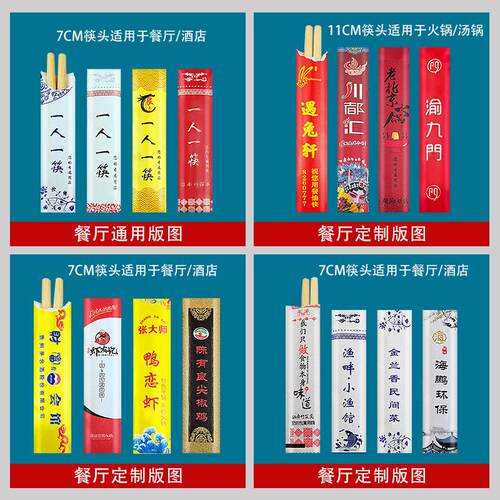 筷头可换头筷子一次性筷子头拼接可替换火锅筷一人一筷可定制LOGG