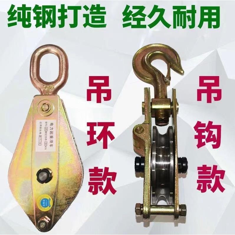 德国进口日本国标轴承起重滑车单轮吊钩吊环滑车1/2/3/5T吨滚动电