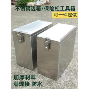 304不锈钢摩托车尾箱加厚防水边箱电动车外卖箱保险杠工具箱定制