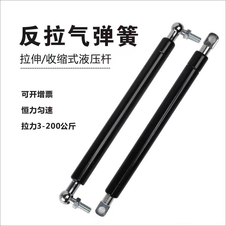 反拉式气弹簧拉伸式支撑杆气压杆液压杆下翻门橱柜气动杆反拉杆