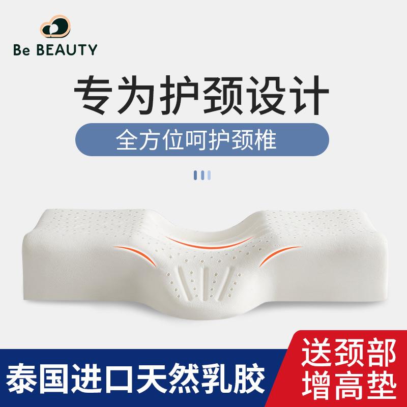 泰国天然乳胶枕侧睡护颈枕颈椎枕头儿童护颈椎牵引专用橡胶枕芯