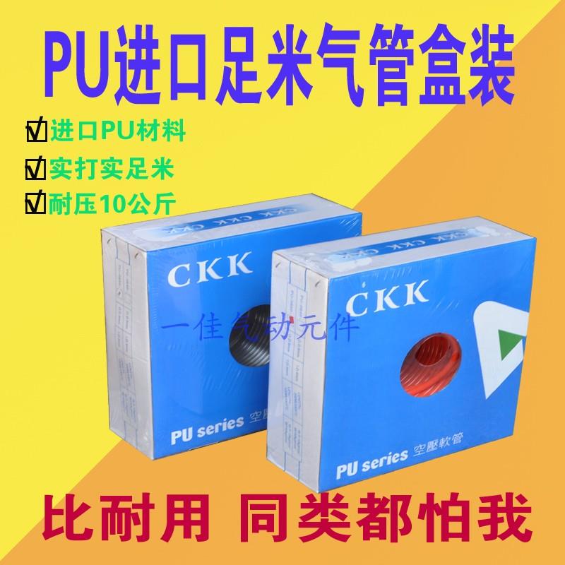 PU气管空压机软管气动软管气线PU4 6 8 10 12 14 16盒装足米气管