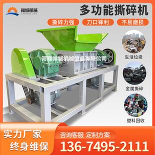 大型撕碎机塑料金属生活垃圾木材废品旧布料皮革医疗小型粉碎机