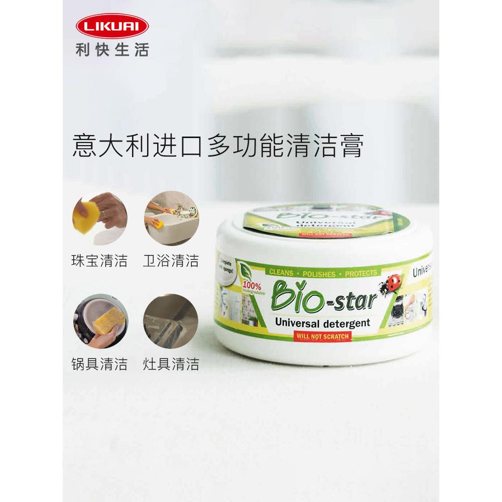 BioStar意大利多功能清洁膏强力去污不锈钢清洁剂厨房锅具抛光膏