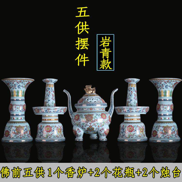 佛前五供摆件佛具陶瓷佛前香炉烛台花瓶一套寺庙祠堂庙里摆件包邮