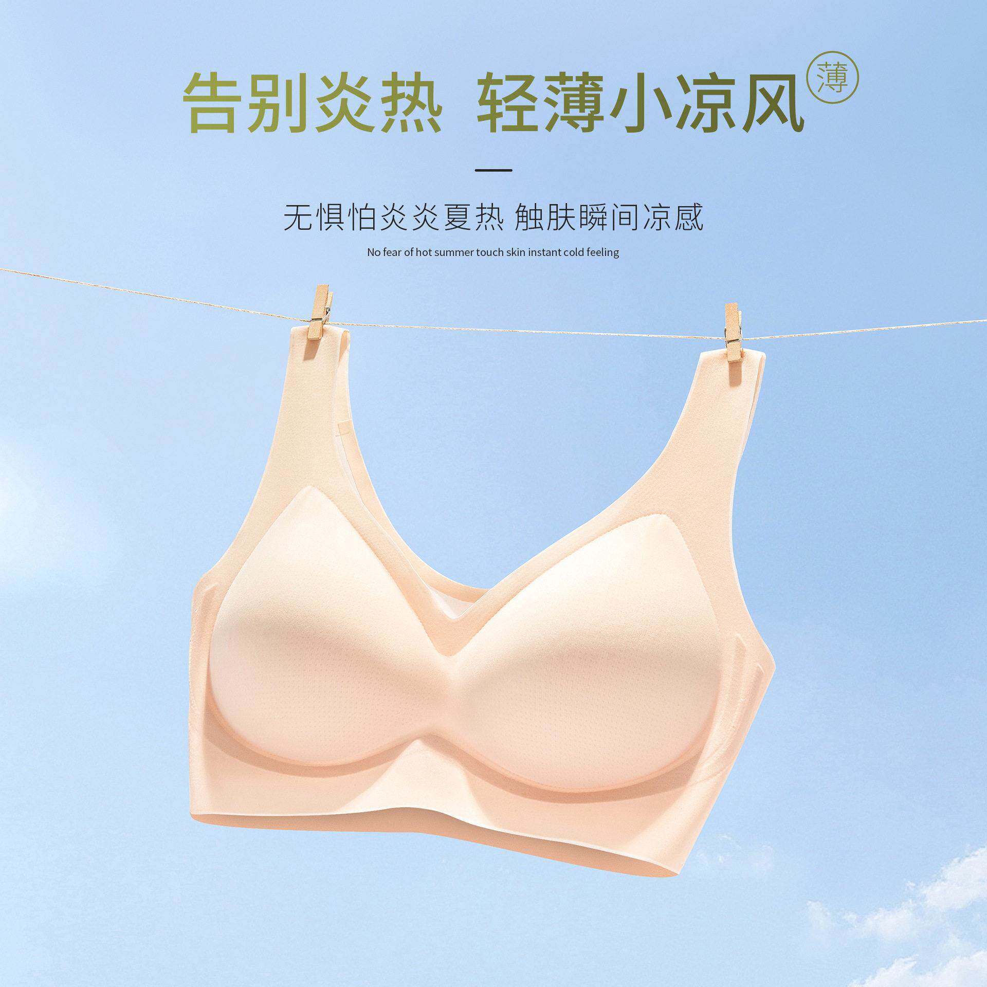 夏季背心式超薄透气纱冰肌内衣女果冻条软支撑裸感无痕隐形文胸罩