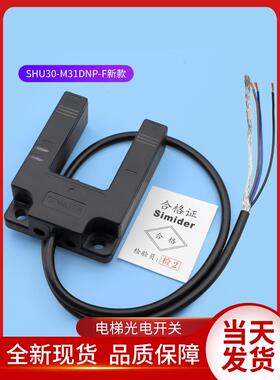 Simider平板地板传感器Shu30-M31Dnp-F电梯光电开关D04Znk-F1