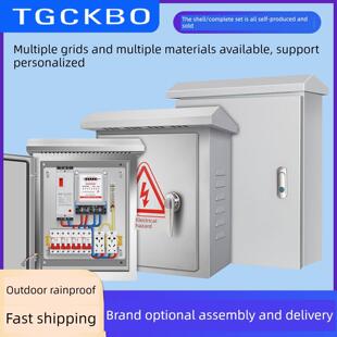 低压配电箱成套定制40A户外基础箱电源照明壁挂式开关箱配电箱
