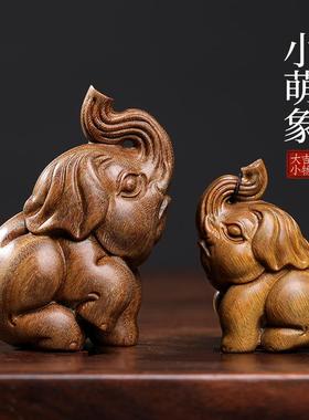 天然绿檀木手工实木木雕刻乖萌可爱小萌象招财大象文玩手把件摆件