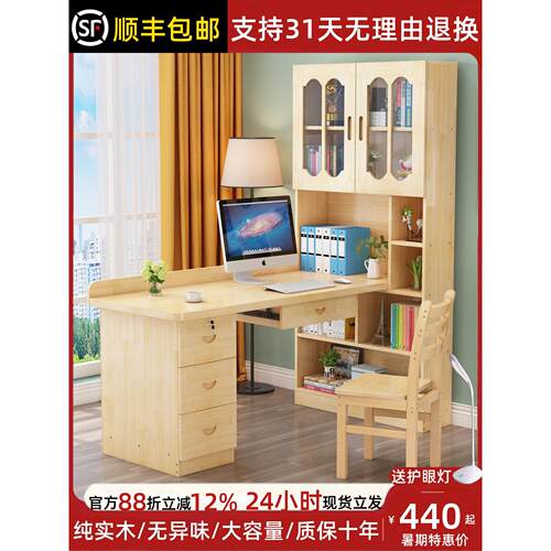 实木书桌书架组合家与书柜集成现代简单经济型书桌学生写字台