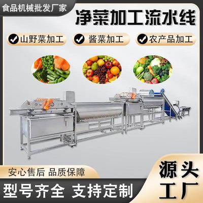 商用净菜加工流水线 线白菜辣椒涡流清洗机预制菜加工清洗成套设
