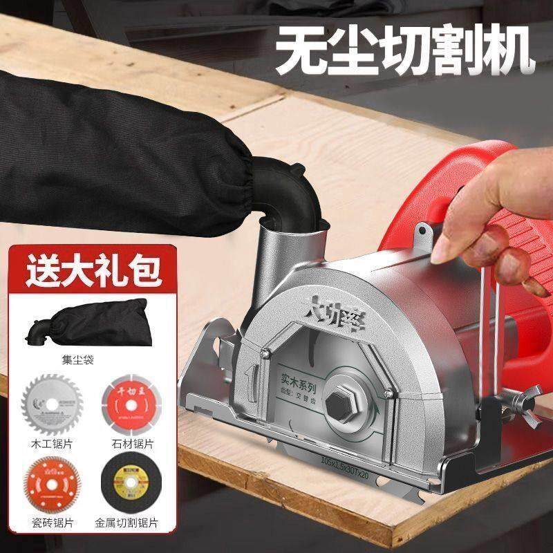 大功率无尘切割机通用型铜芯电机云石机改装木工电锯清缝机开槽