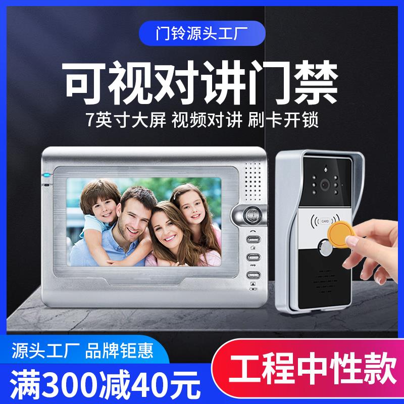 可视门铃有线家用智能电子视频监控高清夜视别墅楼宇对讲门禁系统