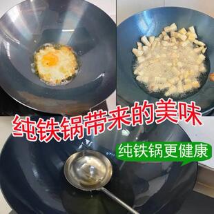老式纯铁锅家用炒锅商用厨师饭店专用大马勺炒勺燃气圆底不沾锅