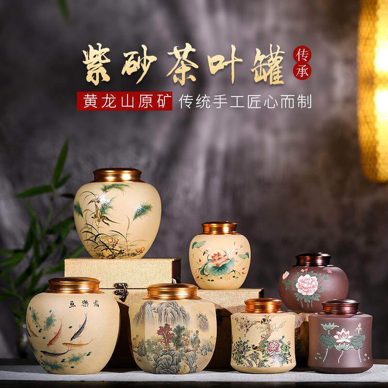宜兴紫砂茶叶罐罐大号一斤装普洱醒茶罐锡盖密封高档陶瓷小号罐子