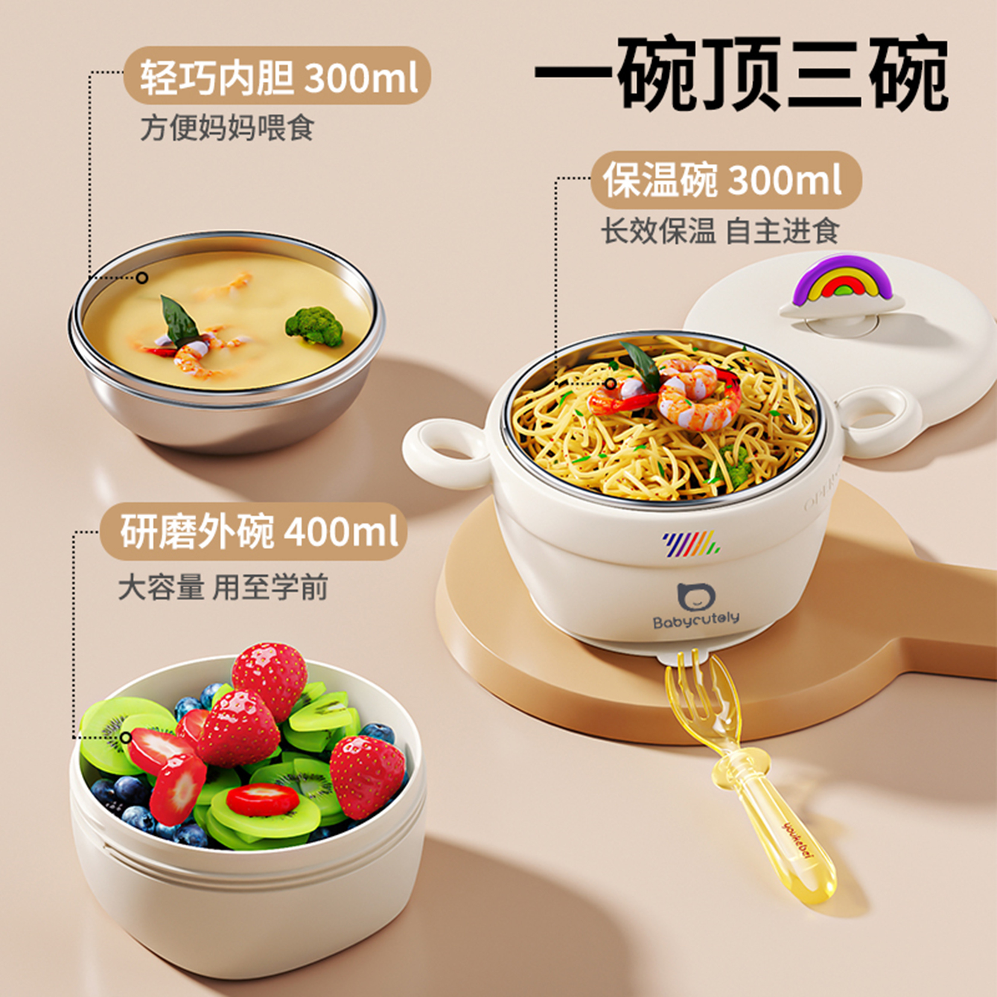 宝贝好萌 宝宝辅食碗婴儿专用米粉注水保温碗恒温不锈钢儿童餐具