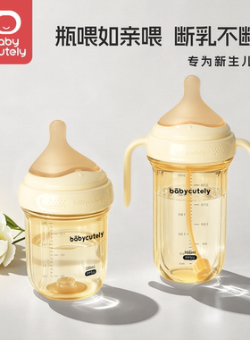 宝贝好萌新生儿大宝宝奶瓶防胀气