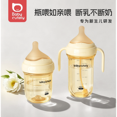 宝贝好萌新生儿大宝宝奶瓶防胀气