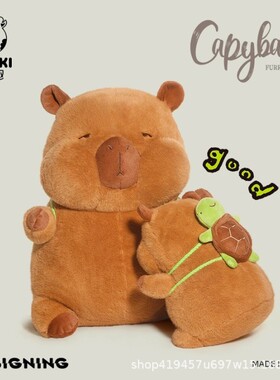 捉趣原创capybara卡皮巴拉公仔玩偶毛绒玩具抱枕水豚娃娃生日礼物