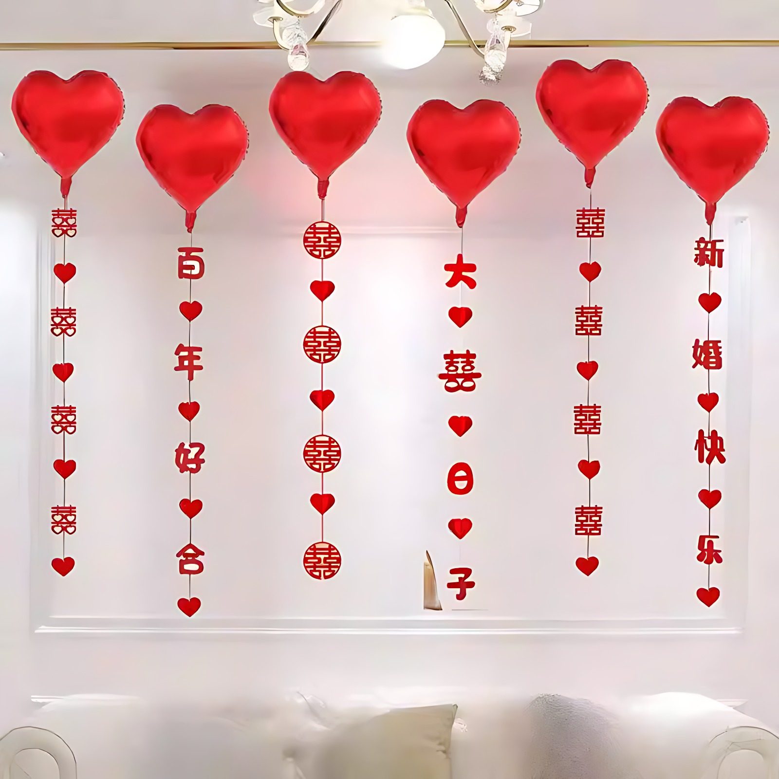 婚房氛围布置装饰结婚场景气球套餐婚礼派对爱心LOVE吊坠卧室装扮