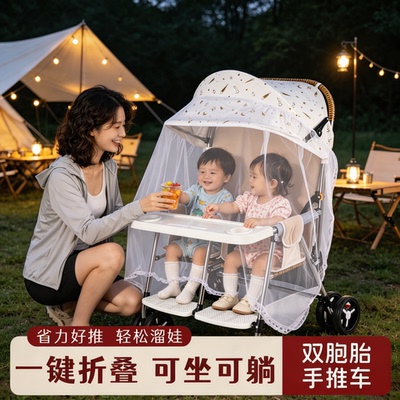 双胞胎藤编推车易清洗夏季透气