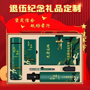 退伍军人纪念品定制送战友老兵实用礼物退役军人聚会留念军旅摆件
